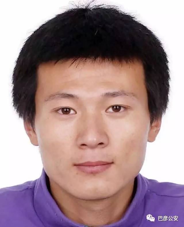 【公告】巴彦县公安局线索征集公告