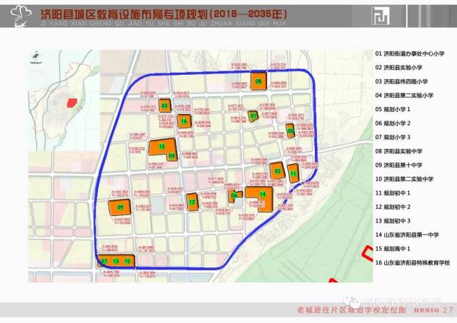 济阳城区2035年前学校建设规划曝光!看哪些小区将成为