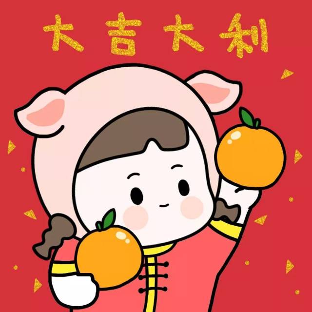 吉祥如意