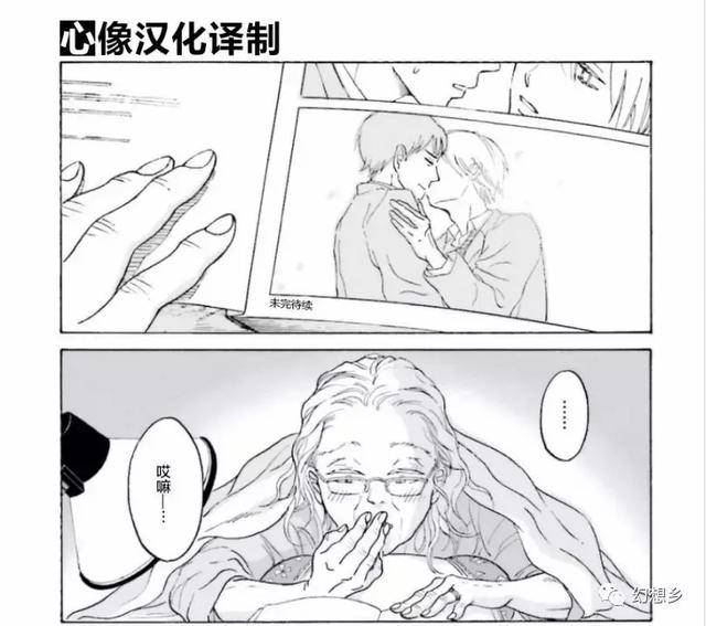 【谈漫画】萍水相腐檐廊下