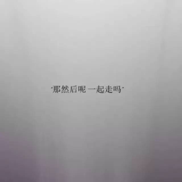 头像壁纸 | 人间无趣,幸好有你