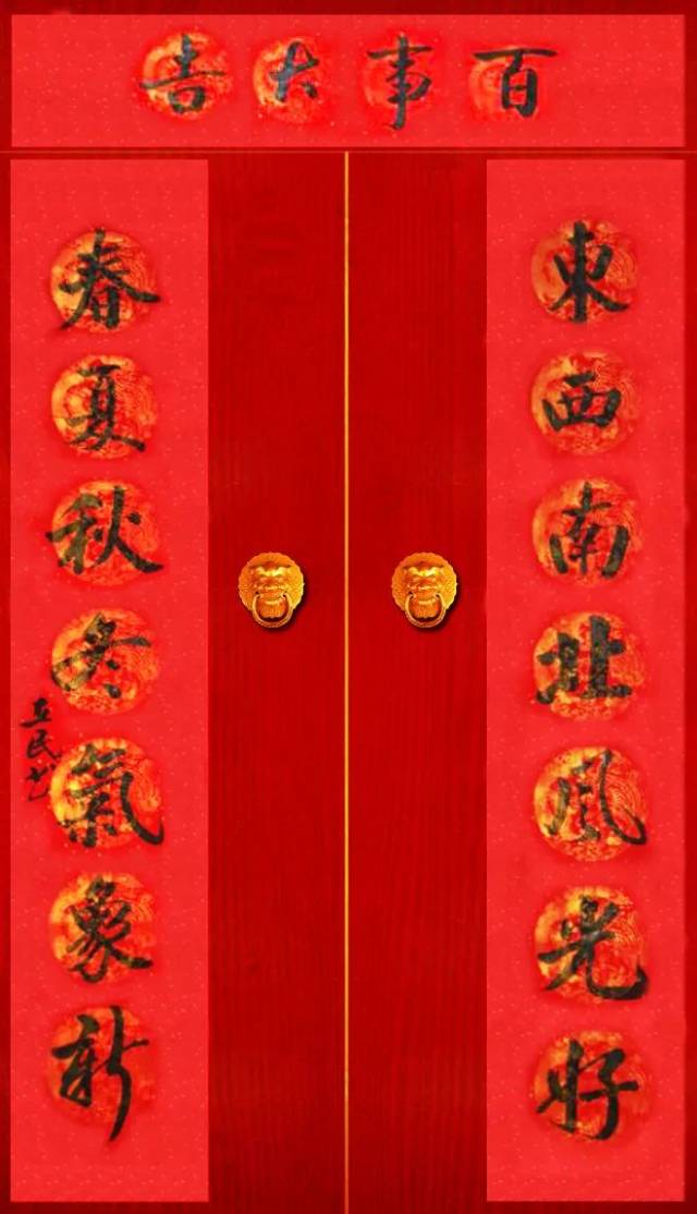 亮了!新华保险书法名家为你写春联送祝福