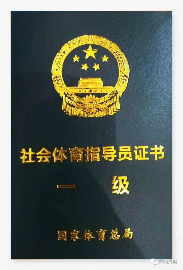 国家体育总局关于证书管理的公告 国家体育总局社会体育指导员培训