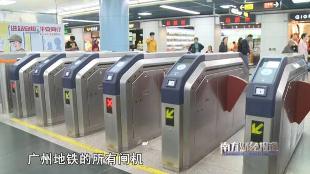 广州地铁:闸机刷码 轻松"码上过闸"