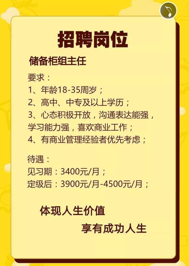 信誉楼百货集团招聘人力资源部经理,财务经理