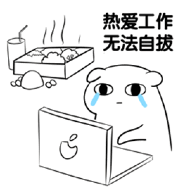 今天上完班就放假了, 小编要给大家播报新闻, 我爱工作!无法自拔!