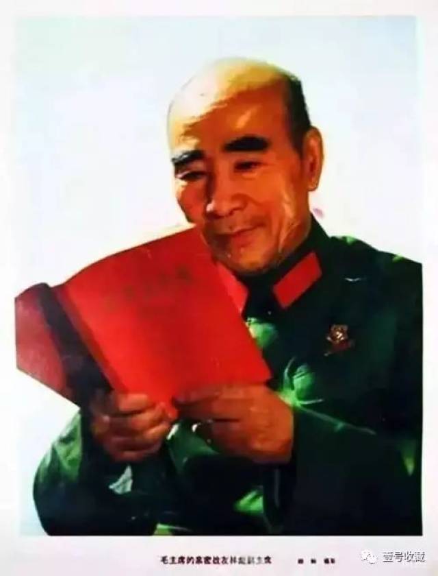 这幅林彪读书照摆拍,即后来赫赫有名的"孜孜不倦".