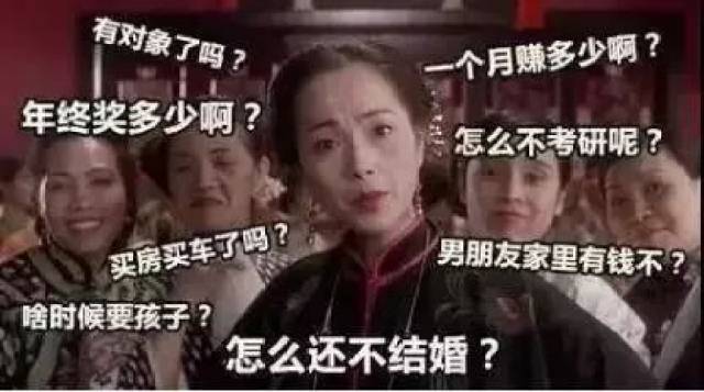 春节自救指南 | 过年遇到奇葩亲戚怎么办?盘他!