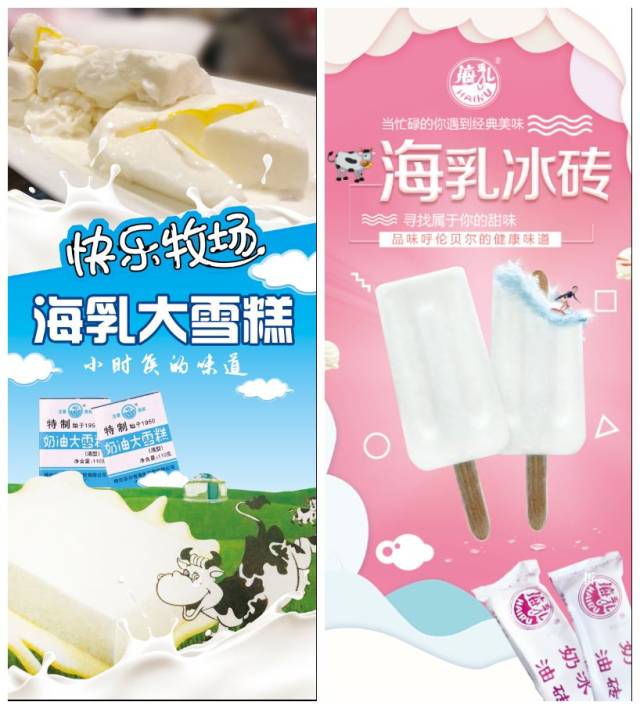 逛庙会,吃海拉尔大雪糕,品尝儿时味道!