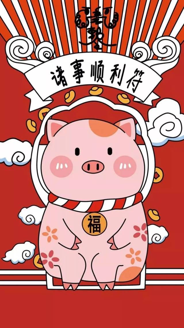 【新年壁纸】新年发发发!运气存起来~!要幸福,要有钱