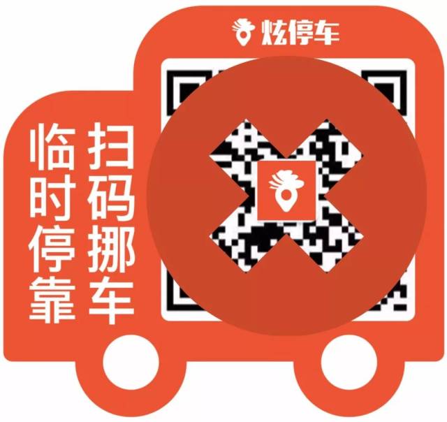 【扫码挪车】前玻璃窗上,竟然还有比年检标志更重要的?