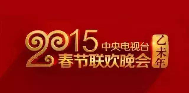 2019央视春晚logo设计曝光,吃藕!