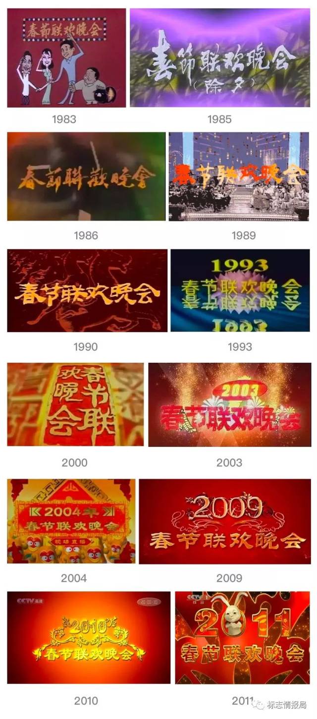 2019央视春晚主视觉logo亮相,被吐槽历年来最差设计?