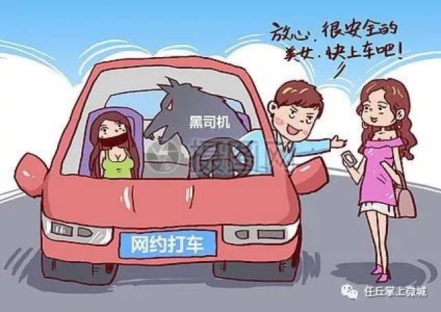 任丘人拒绝黑车 从我做起