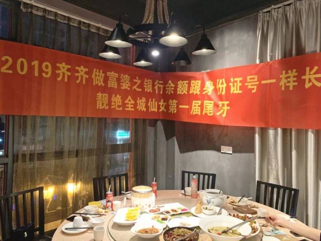 广东人这下在全国出名了!爆笑聚会横幅刷爆朋友圈!