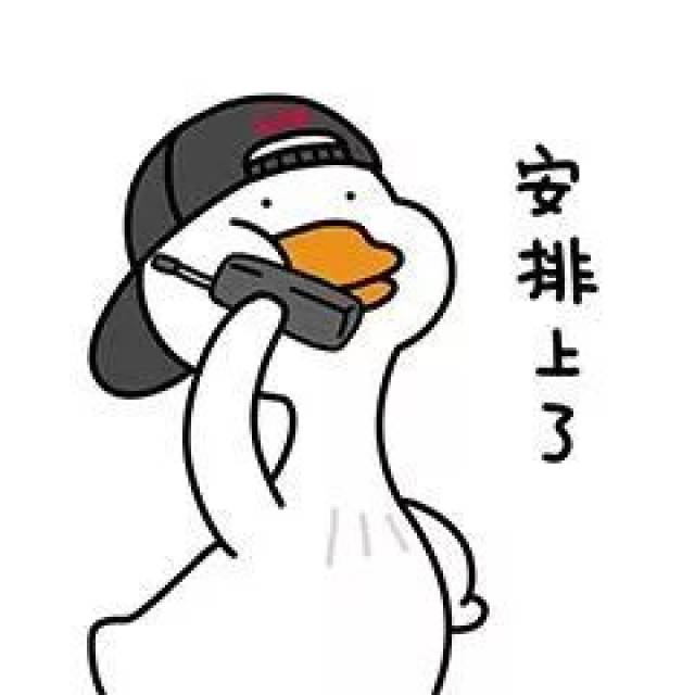 春节斗图必用!新年表情包来了!