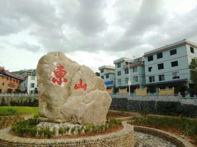 康厝畲族乡东山村