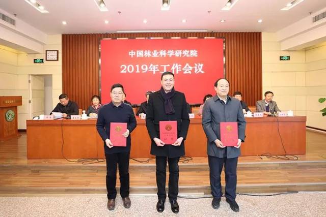 3项院重大科技成果奖在2019年工作会上受表彰