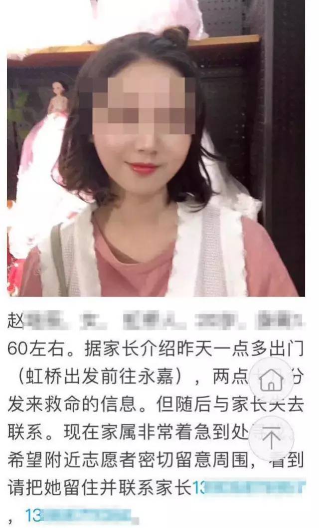 重蹈覆辙?被杀害的女孩你忘了吗