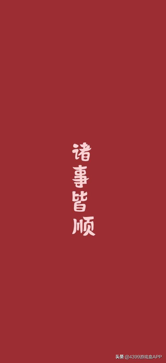 网络爆红新年壁纸,祝新的一年暴美暴富