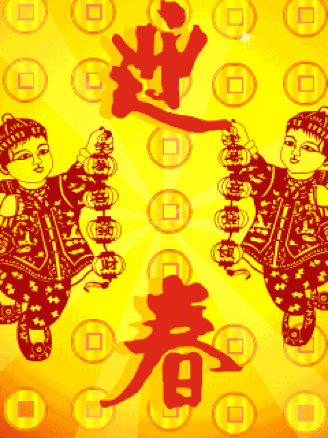 2019猪年春节祝福问候表情图片!最新最全,快收好!@群发.