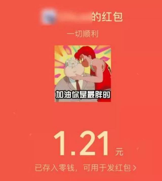 这6款微信红包千万不要点,否则分分钟白干一年