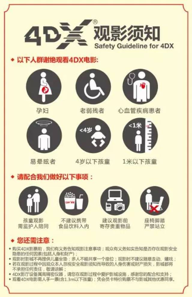 【观影须知】春节营业早,观众多,有些事还是早点准备比较好