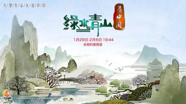 看《绿水青山看中国》听嘉宾点评大美铜川!