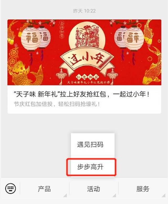 无门槛福利小游戏,祝天粉新年步步高升!
