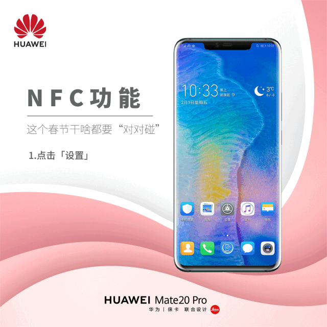 打开 「钱包」添加交通卡和银行卡,使用时将手机nfc感应区触碰公交