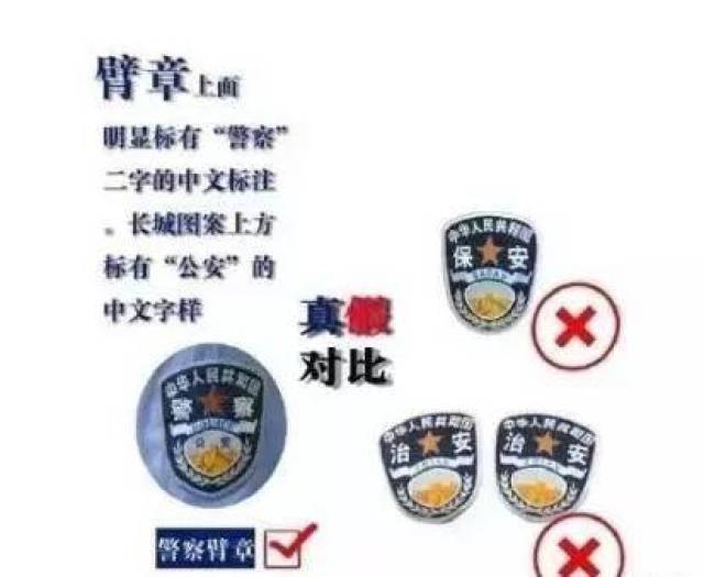 拼多多上买"警服"?网购"警服"回家过年 刚进火车站就被抓了