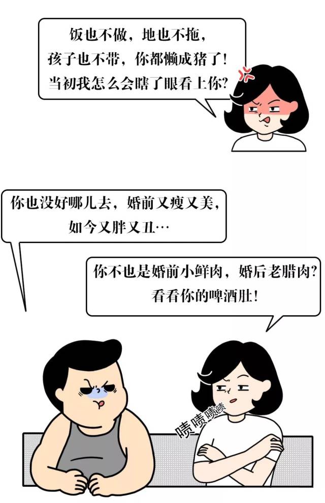 当初看上你,真是瞎了眼!