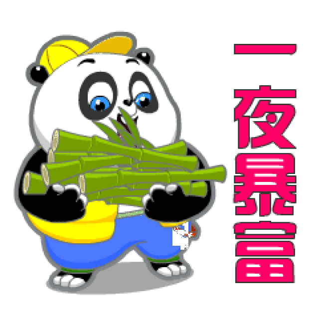 一大波表情包新鲜出炉,春节够你用了!
