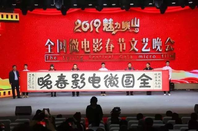 2019中国峡山国际微电影春晚乌兰图雅获三项大奖播出盛况,敬请关注!