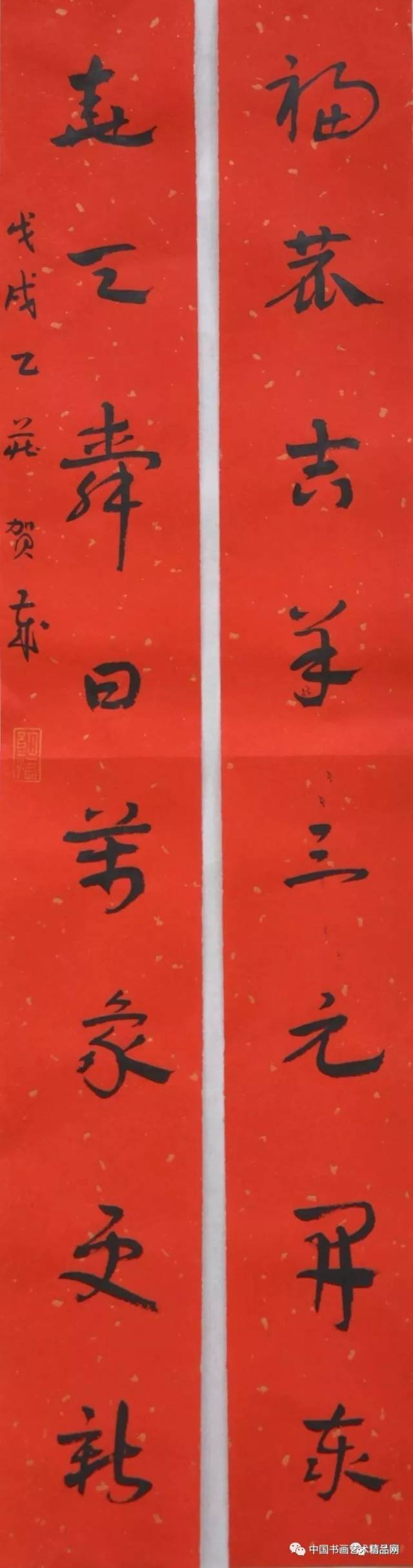 【书香联韵】"百联贺春"——当代书法名家春联书法作品展