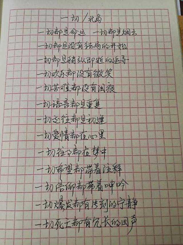 北岛:一切都是没有结局的开始