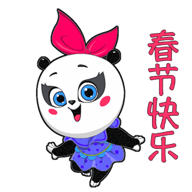 一大波表情包新鲜出炉,春节够你用了!