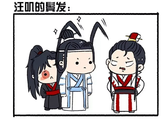 《魔道祖师》漫画,当魏无羡被温晁欺负的时候,蓝忘机