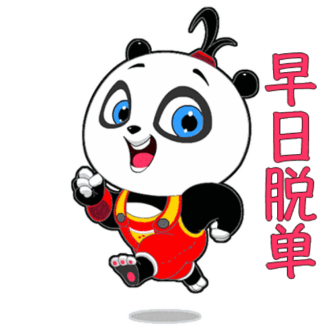 一大波表情包新鲜出炉,春节够你用了!_手机搜狐网