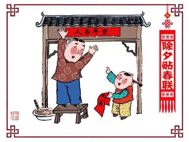 漫"话"年俗