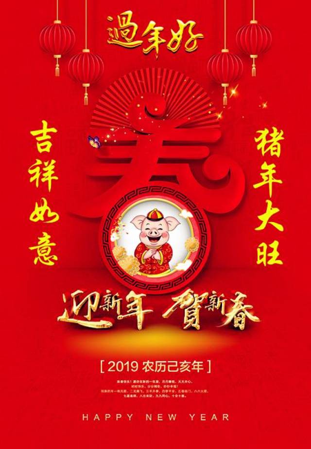 大年三十逢立春,团圆喜庆,遍地春意,开启一年好运气!