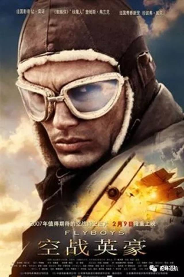 【驼峰经典】春节十部关于飞机的经典电影