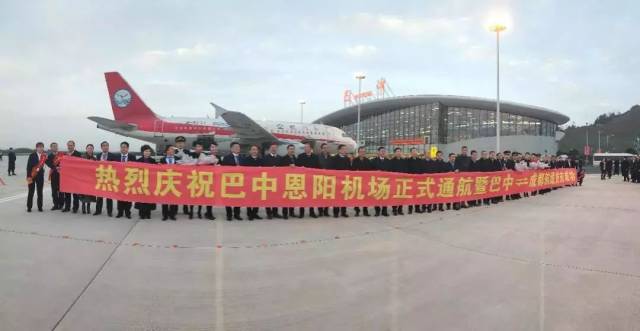 巴中恩阳机场今天正式通航