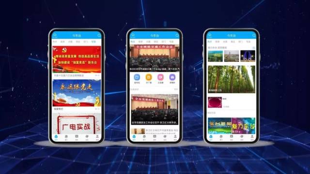『今东台』手机客户端上线啦！