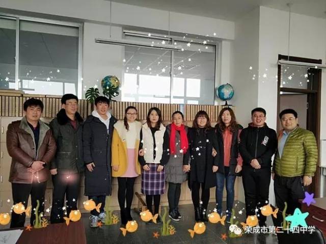 【新春祝福】荣成24中中小学全体教师给您拜年啦!
