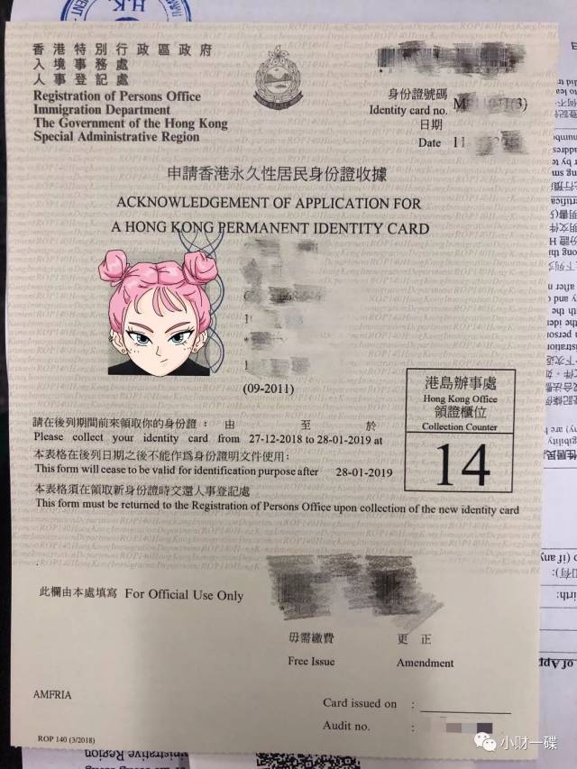 香港收入证明模板 搜狐网