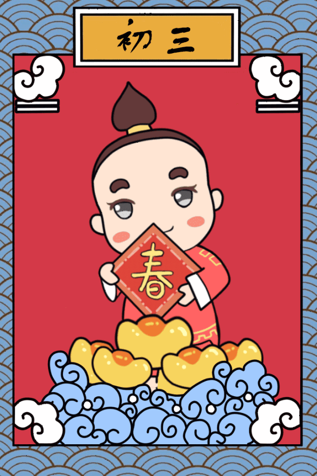 金猪福娃好运来,满满祝福送给你!