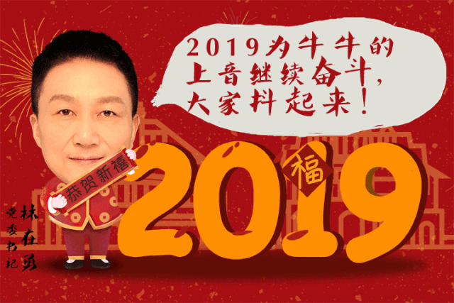 大年三十,一大波上音人的花式拜年,祝大家春节快乐!