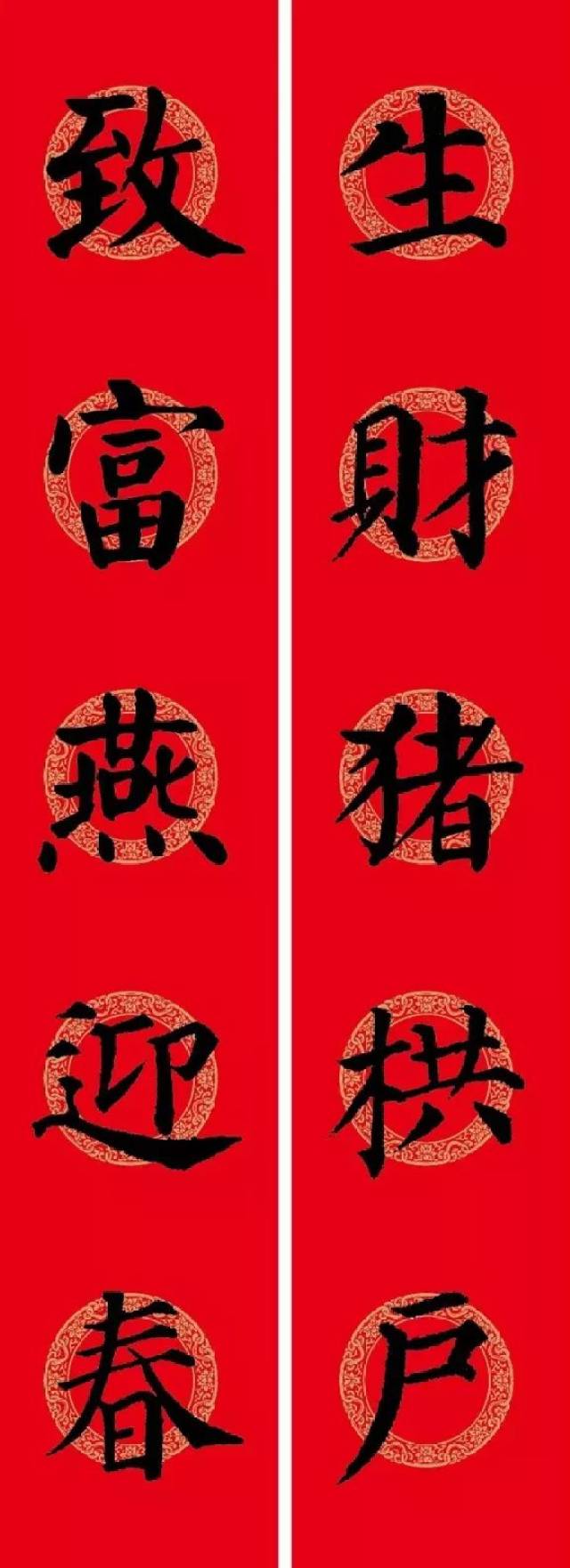 2019春联大集合,任选一副猪年大吉!