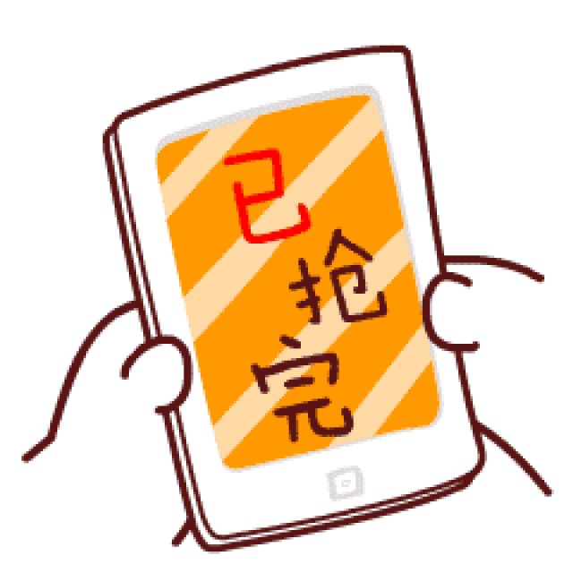 【送你豪礼】过年了,最全的拜年动态表情送给你,太全了!